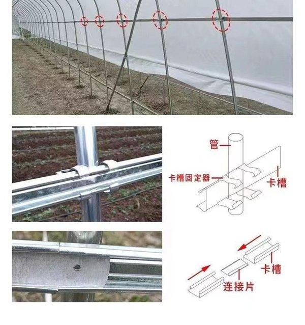 大棚卡槽配件